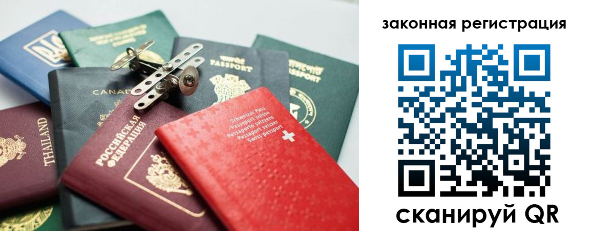 прописка штамп в Курчалом