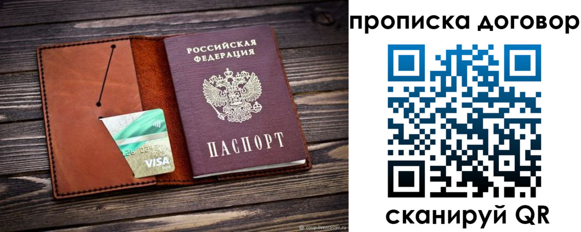 временная регистрация недорого в Курчалом