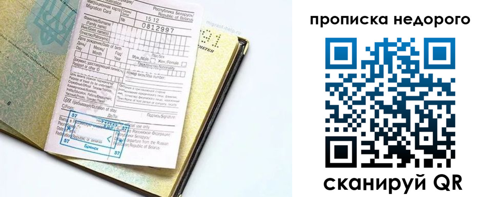 временная регистрация госуслуги в Курчалом