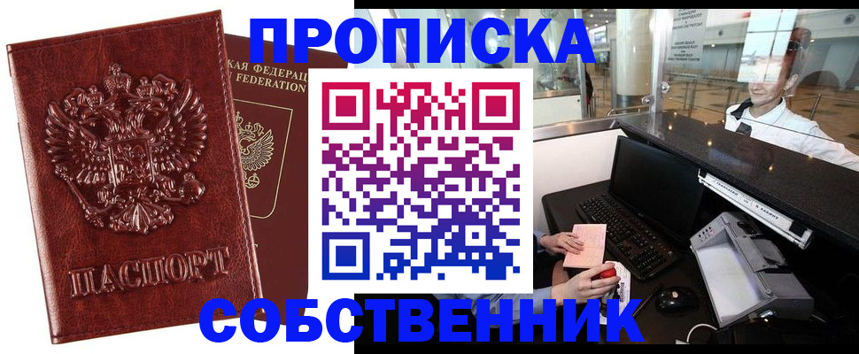временная регистрация 2025 в Курчалом