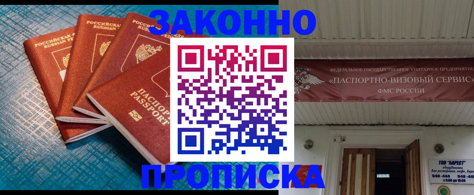 временная регистрация в квартире в Курчалом