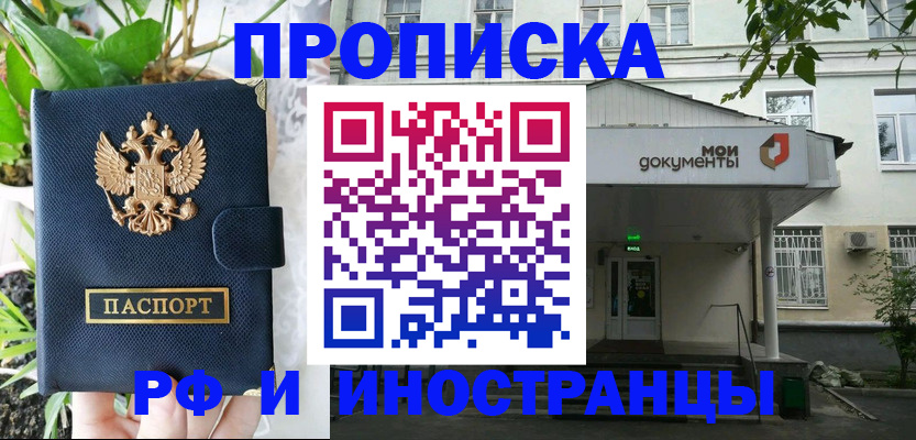 временная регистрация в квартире в Курчалом