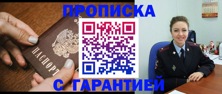 миграционный учет в Курчалом